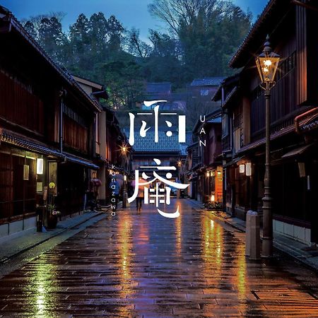 Uan Kanazawa Extérieur photo